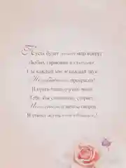 Валентинка гигант "Любимой", двойного сложения конгревное тиснение золотой фольгой 278x209