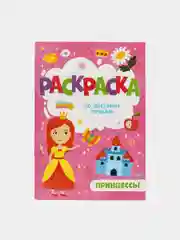 Розовый раскраска  для малышей "По цветным точкам"