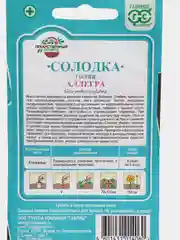 Лекарственный сбор Солодка Аллегра (семена)