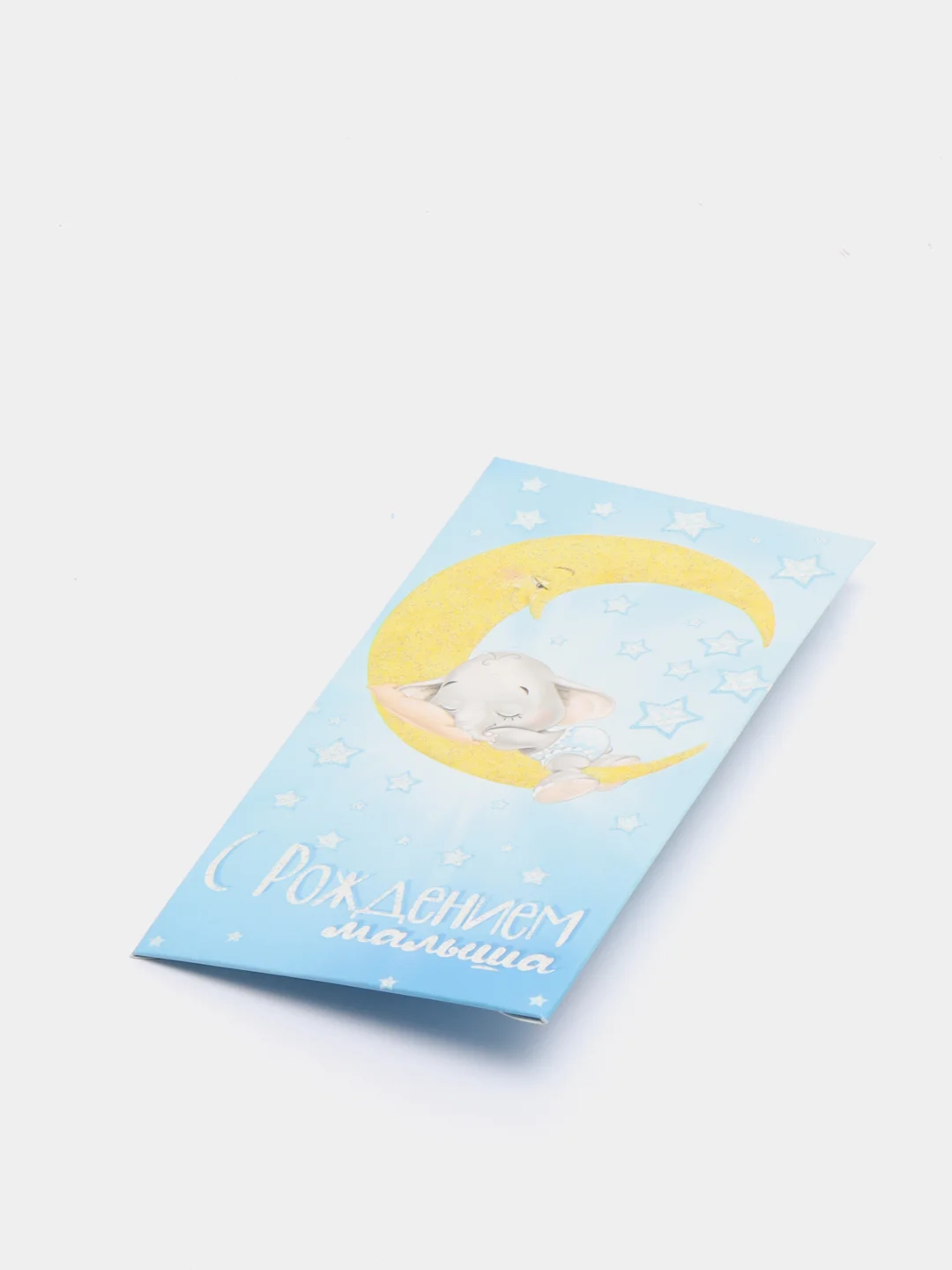 Коралловый конверт-открытка для денег новорожденному/ малышу/ на выписку/ роддом