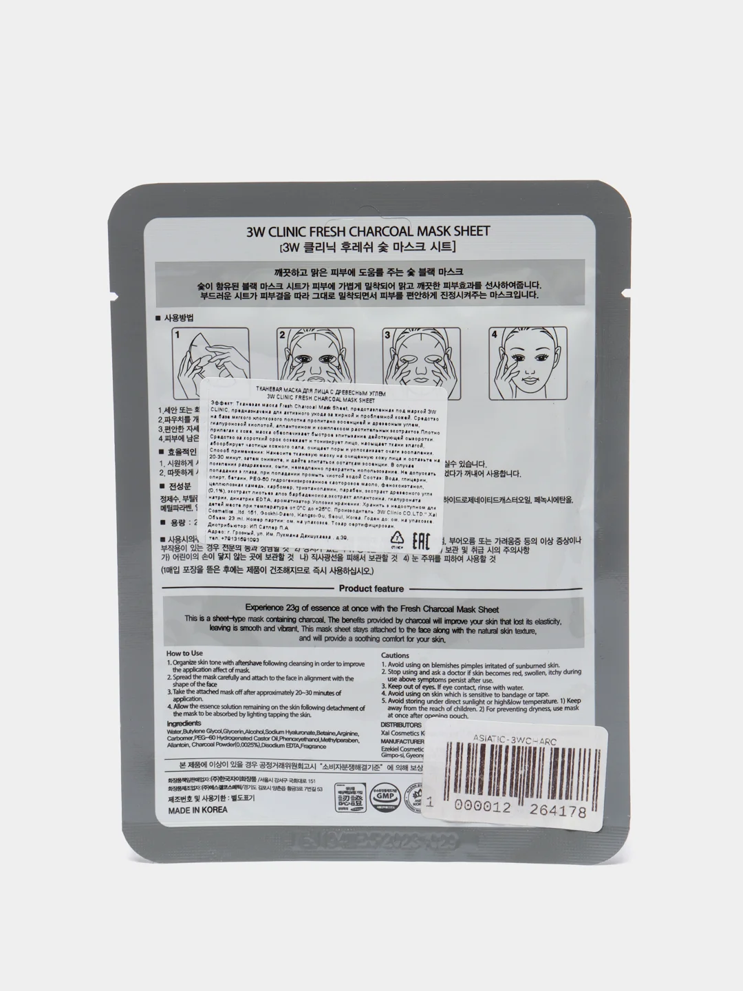 Тканевая маска для лица с древесным углем 3W Clinic Fresh Charcoal Mask Sheet, 23 мл