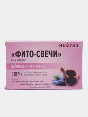 Фитосвечи вагинальные ректальные Мумтаз, 10 штук