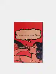 Коробка складная "Гуляй шальная", 16 х 23 х 7,5 см