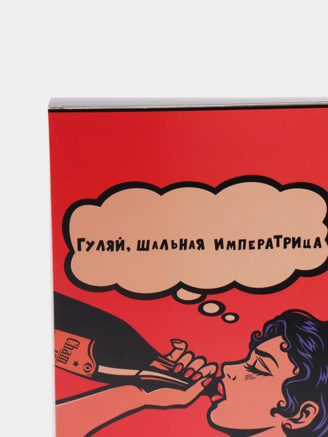 Коробка складная "Гуляй шальная", 16 х 23 х 7,5 см