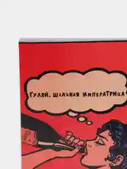Коробка складная "Гуляй шальная", 16 х 23 х 7,5 см