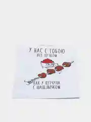 Открытка "Кетчуп с шашлычком"