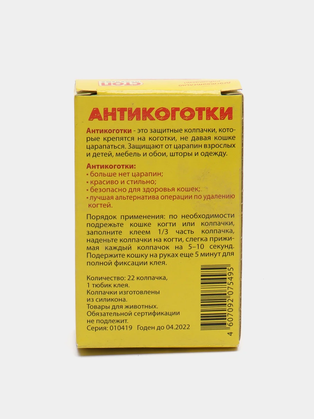 Черный мягкие коготки для кошек
