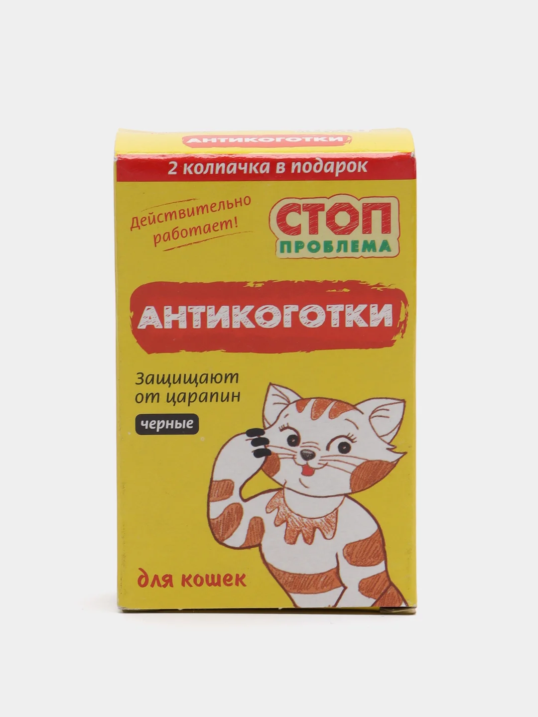 Черный мягкие коготки для кошек