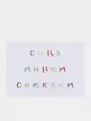 Розовый открытки с днем рождения, на татарском, 4 вида, 7х10 см