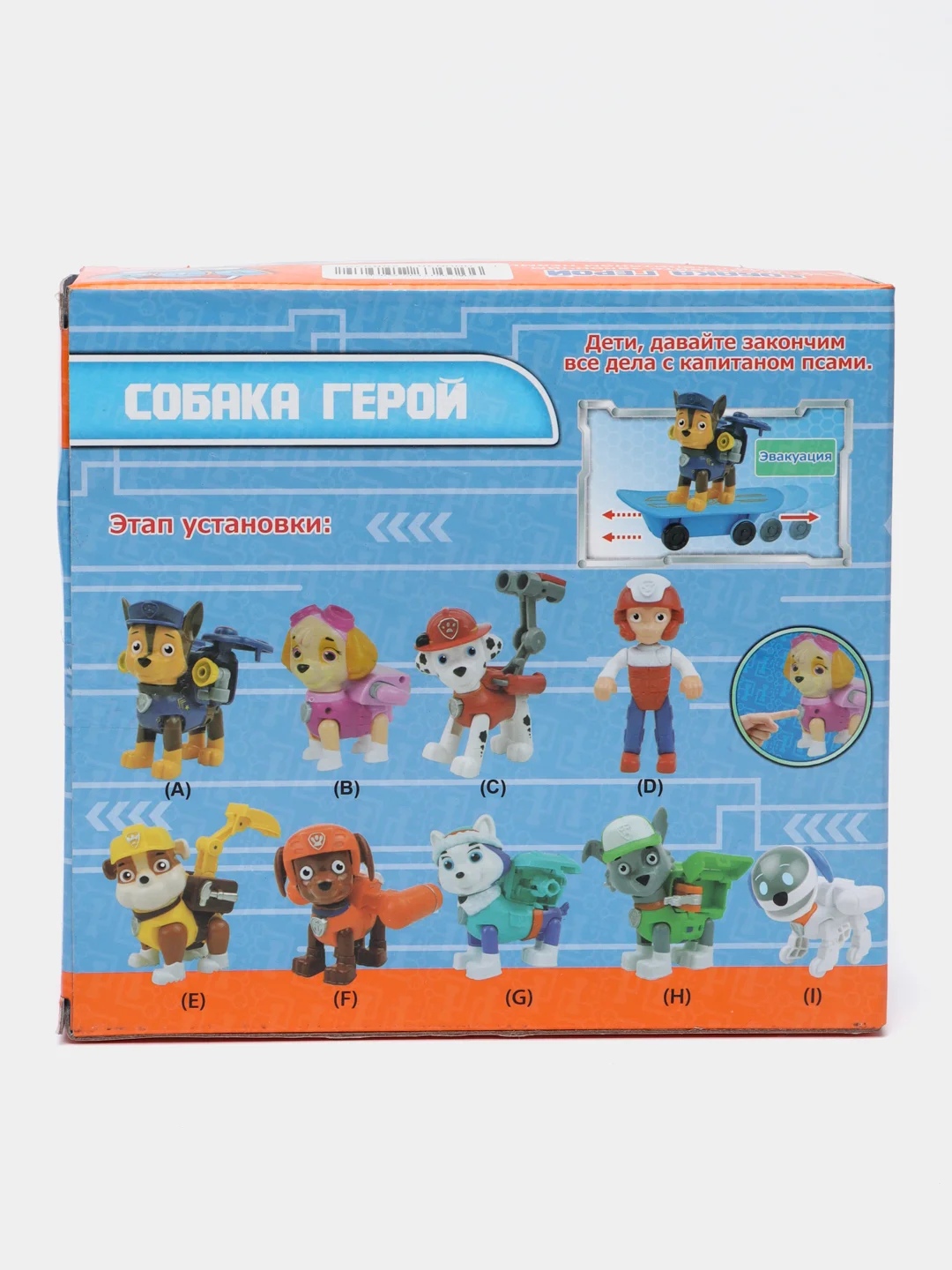 Белый фигурка "Щенки-герои", со значком на скейте