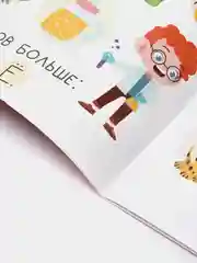 Терракотовый книги детские "Я ищу. Найди и покажи животные, машинки"