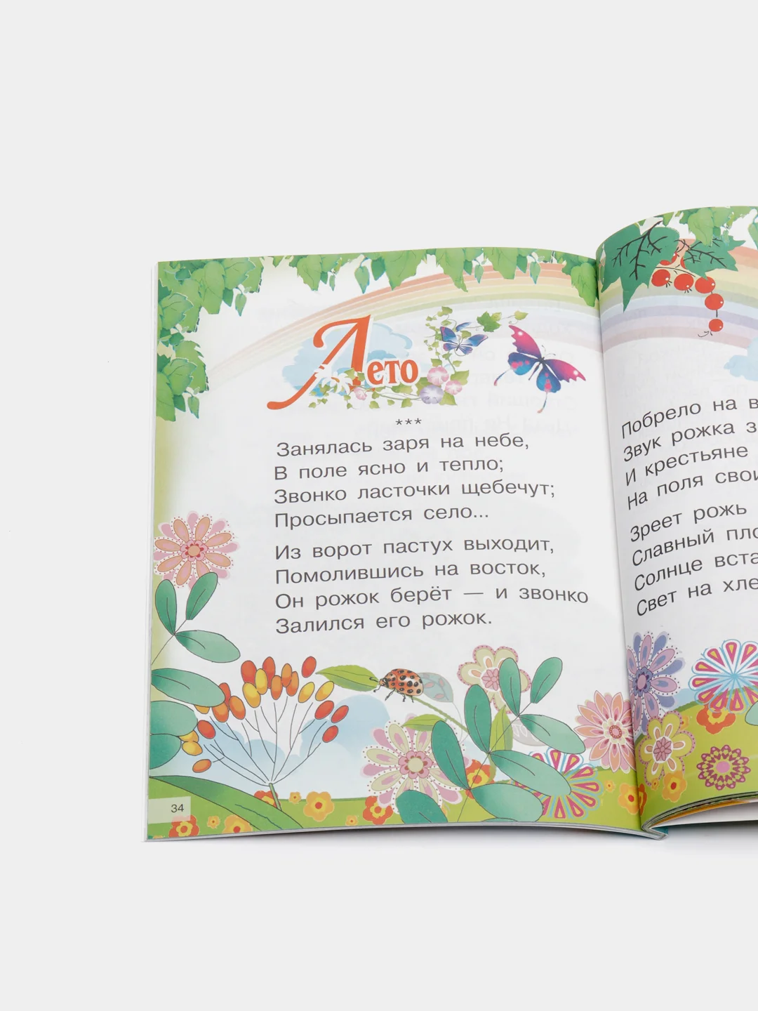 Времена года: стихи, сказки, загадки", для самостоятельного чтения