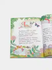 Времена года: стихи, сказки, загадки", для самостоятельного чтения