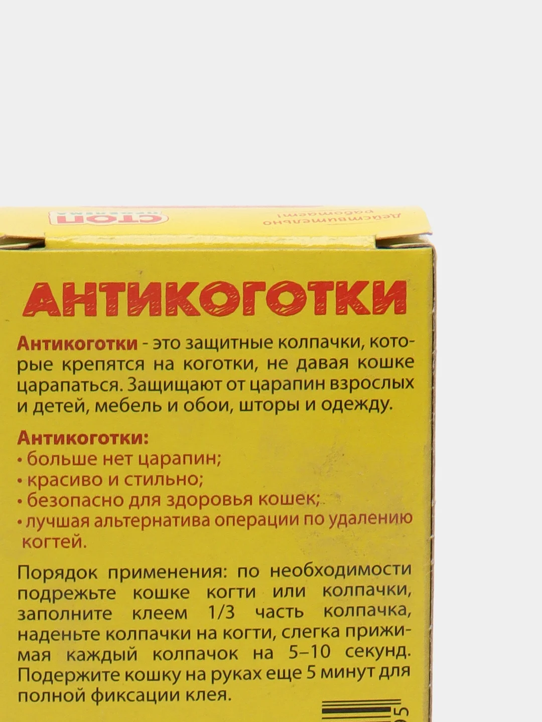 Черный мягкие коготки для кошек