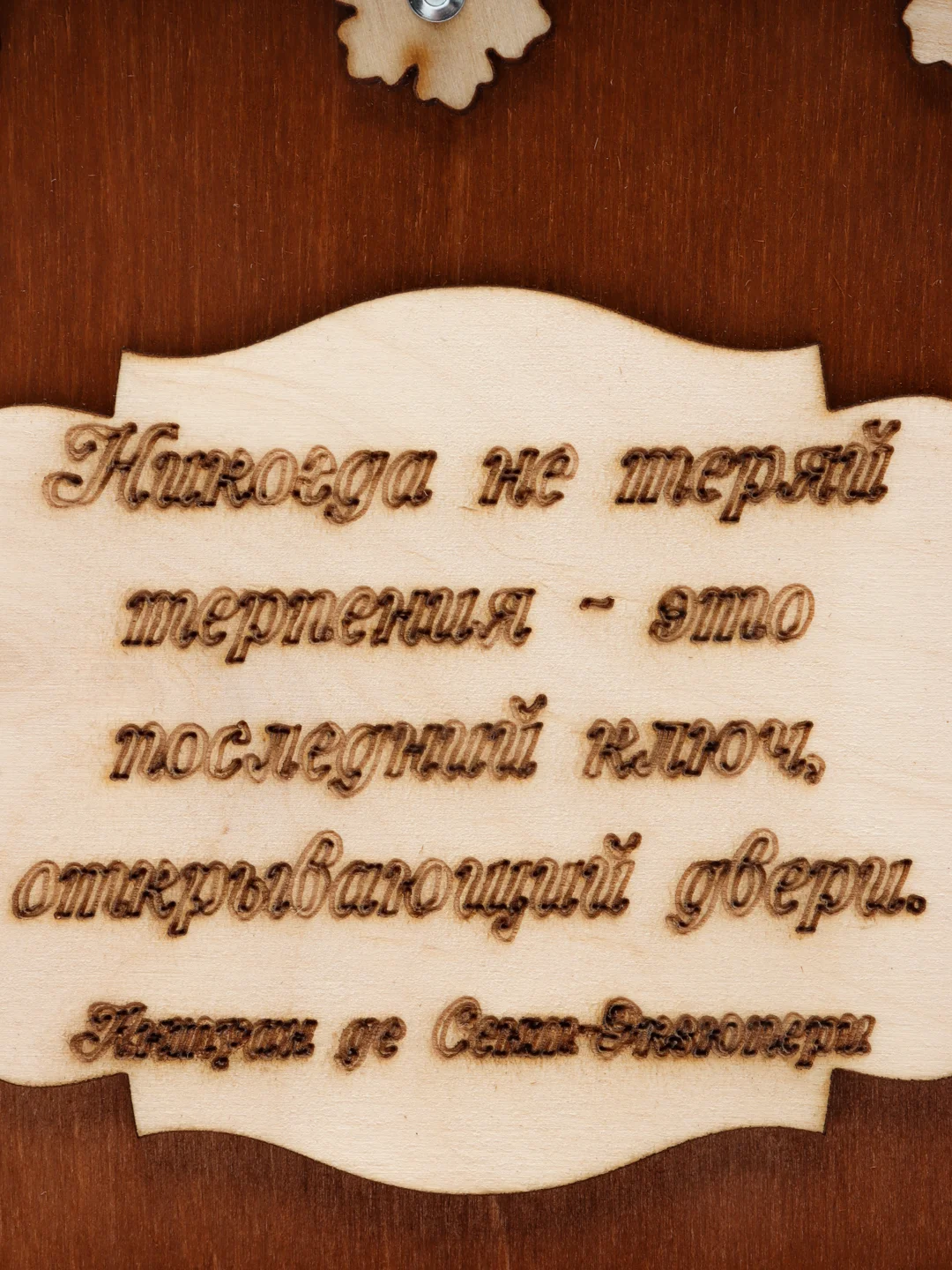 Деревянная ключница, с надписью