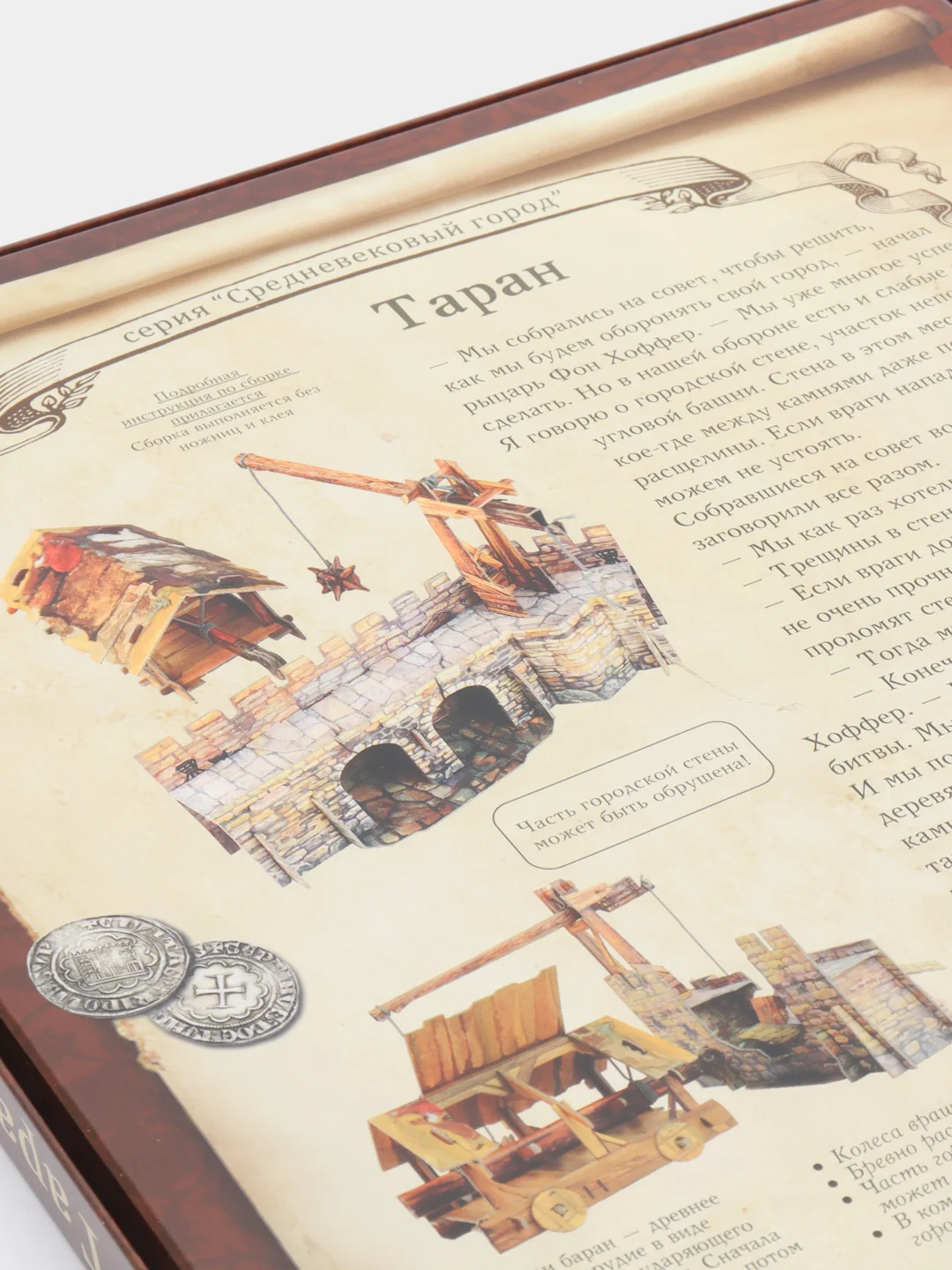 Сборная модель "Таран", из картона. (действующая игрушка)