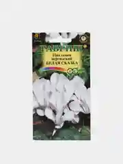 Цикламен Белая сказка (семена, цветы)