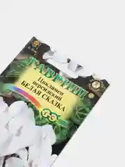 Цикламен Белая сказка (семена, цветы)