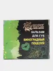 Бальзам для губ Бизорюк "Виноградный поцелуй"