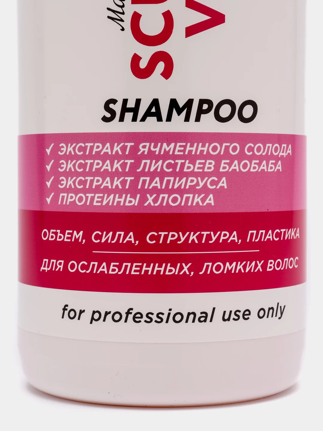 Шампунь для объёма у корней, придания формы, густоты волос 1000 мл, Frezy Grand PH 5.0