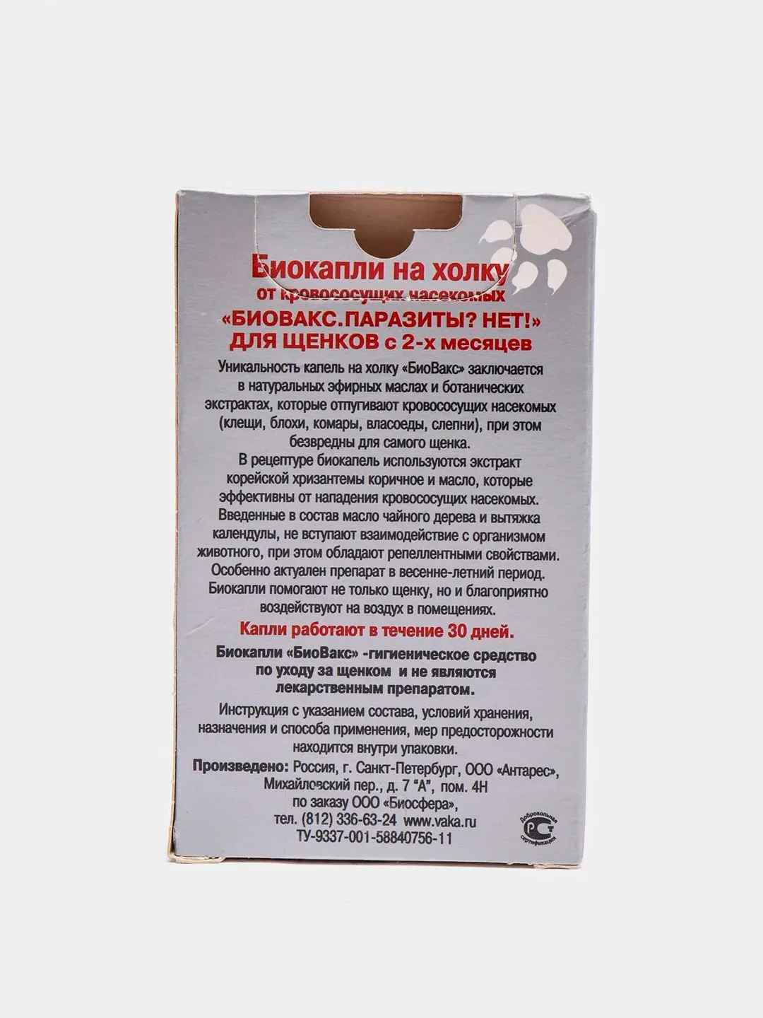 Капли на холку для щенков Биовакс, антипаразитарные, от блох и клещей, 2 ампулы-пипетки