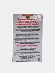Капли на холку для щенков Биовакс, антипаразитарные, от блох и клещей, 2 ампулы-пипетки