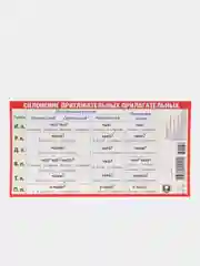 Обучающая карточка - шпаргалка двухсторонняя "Склонение имен прилагательных.", 170*100 мм