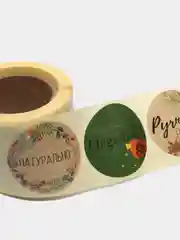 Наклейки бумажные Экологично, 4*4 см, 11 м - 252 шт