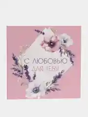 Аметистовый открытка для оформления подарка "Ты прекрасна",  7 х 7 см