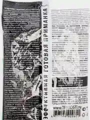 Гранулы от медведки и проволочника "Рубит", 200 г