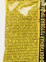 Гранулы от медведки, колорадского жука, проволочника Zarit, 170 г