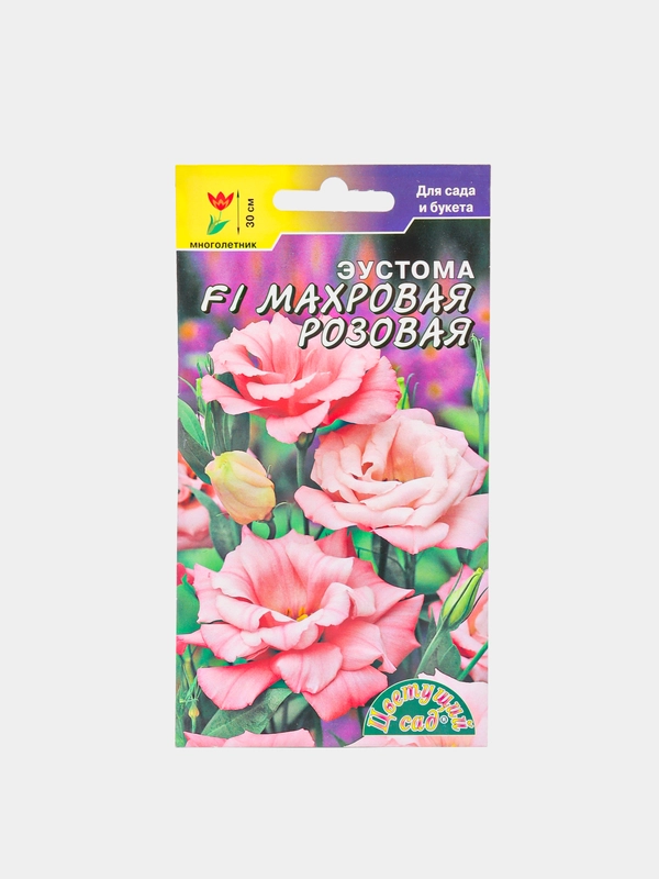 Семена цветов Эустома "Махровая розовая"