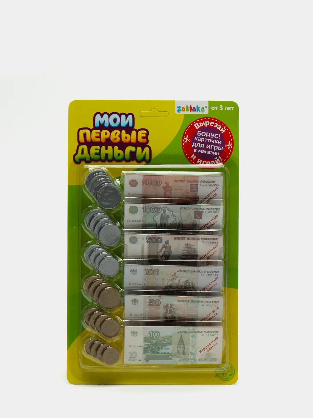 Игровой набор "Мои первые деньги"