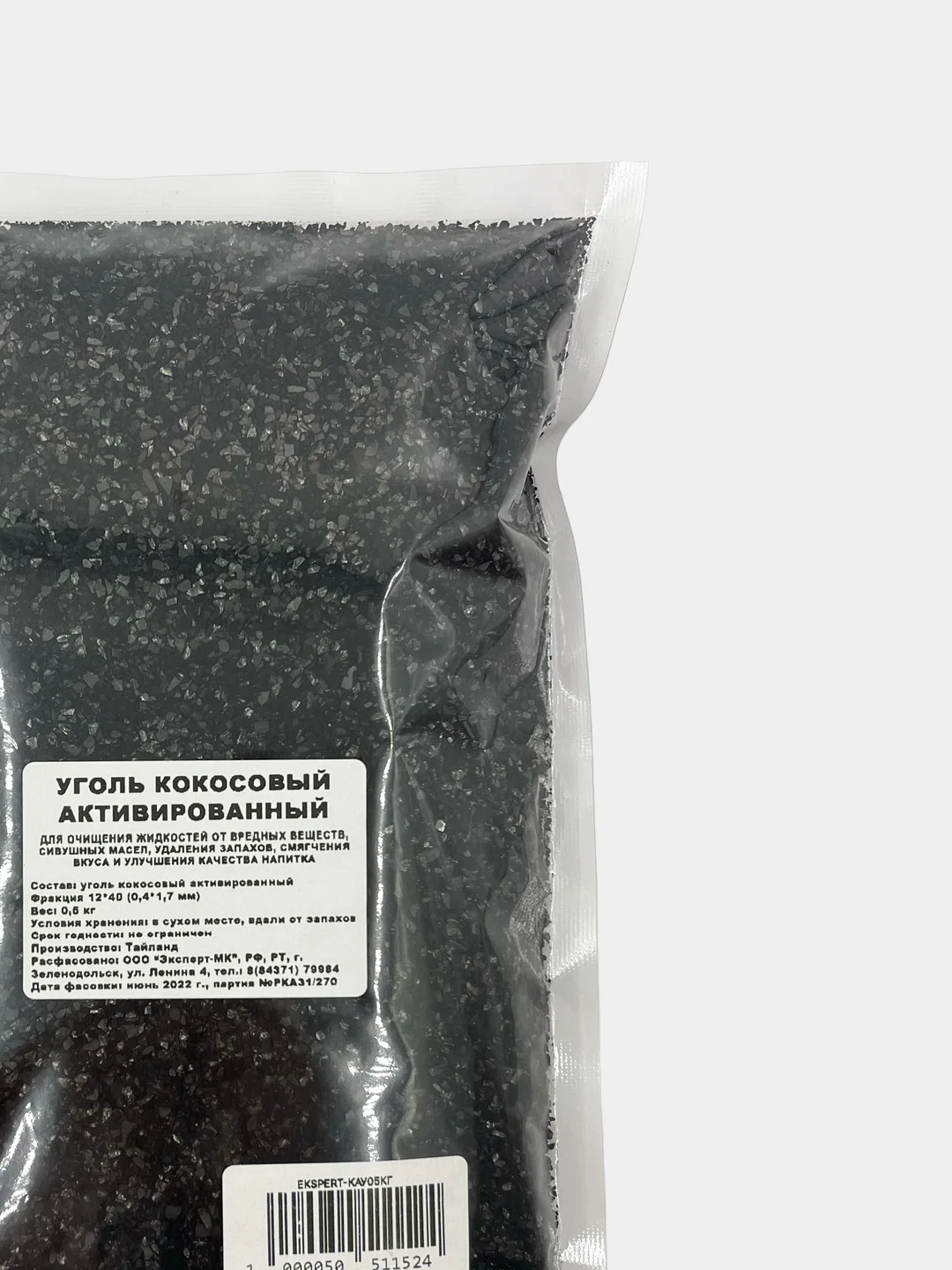 Уголь кокосовый активированный 0,5 кг, Тайланд, для очистки самогона