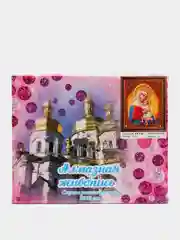 Карамельный алмазная мозаика "Иконы", 27 х 33 см, на подрамнике