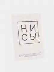 Белый открытка, 2 вида