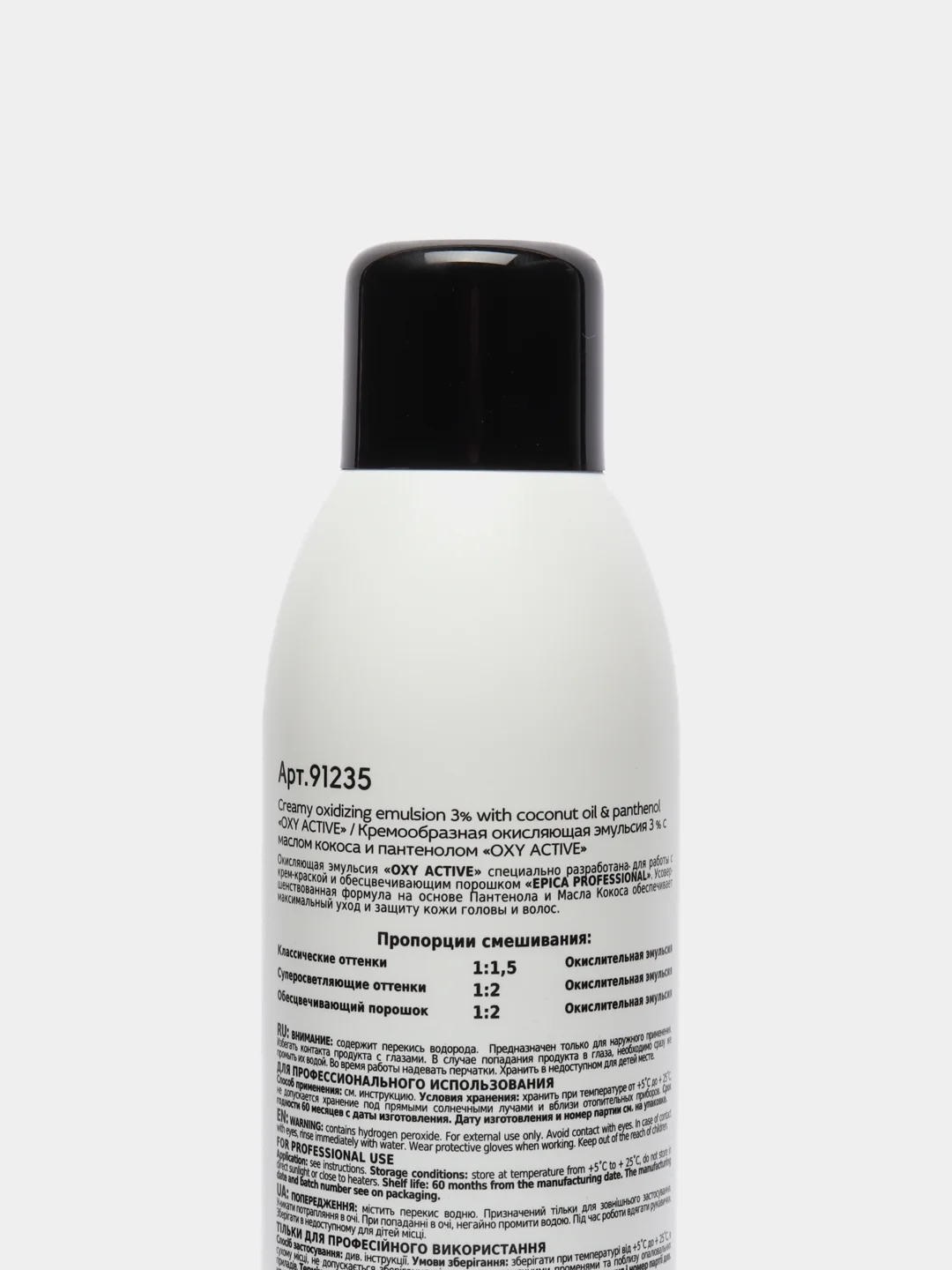 Крем-эмульсия EPICA Professional "Oxy Active", 3%, 1000 мл