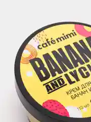 Крем для тела банан и личи CafeMiMi 110 мл