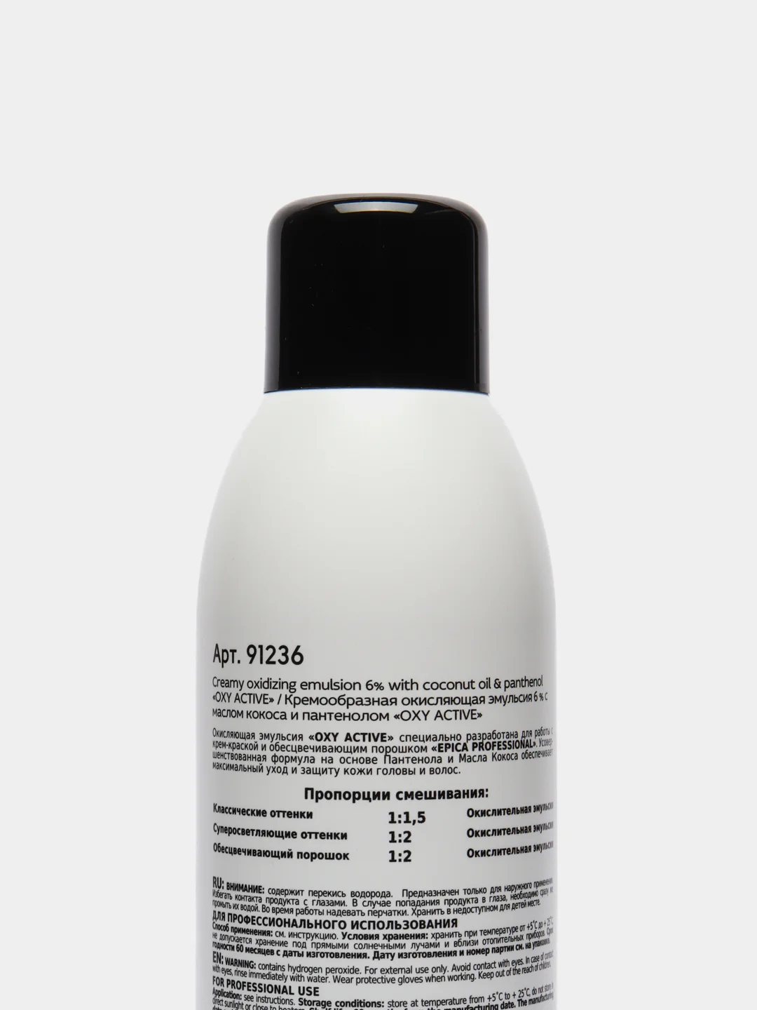 Крем-эмульсия EPICA Professional "Oxy Active", 6%, 1000 мл