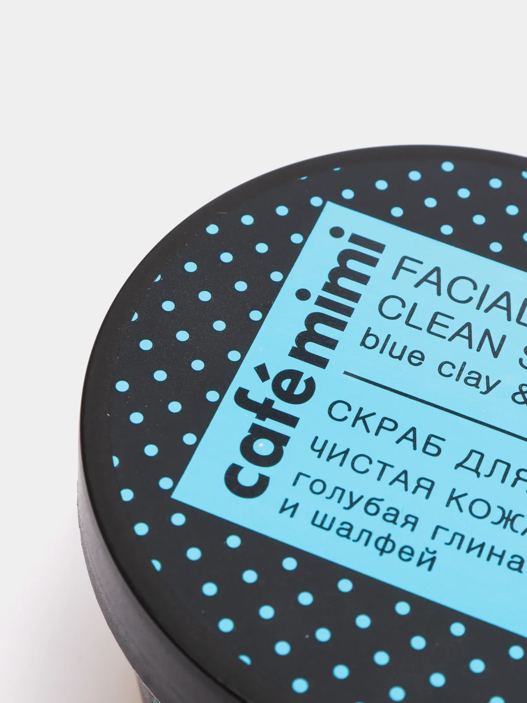 Скраб для лица Чистая кожа Cafe mimi 110 мл