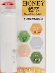 Желтый бальзам для губ BIOAOUA