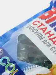Капсулы для стирки BiMax Color, 20 штук