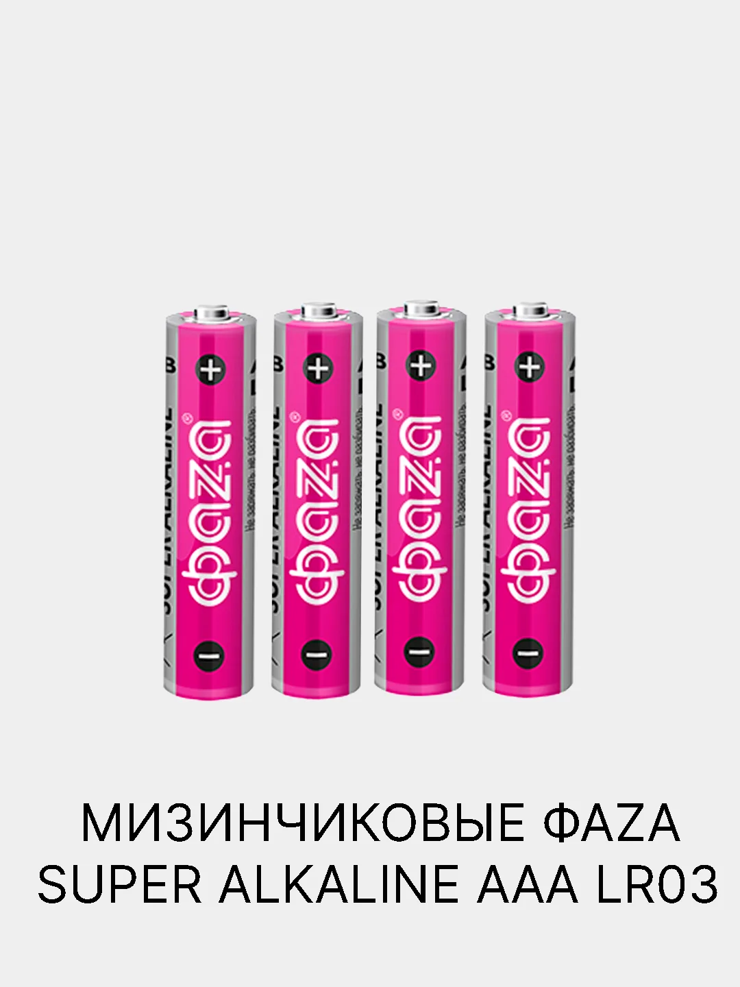 Батарейки GP AA, AAA алкалиновые (пальчиковые АА LR6, мизинчиковые ААА LR03)