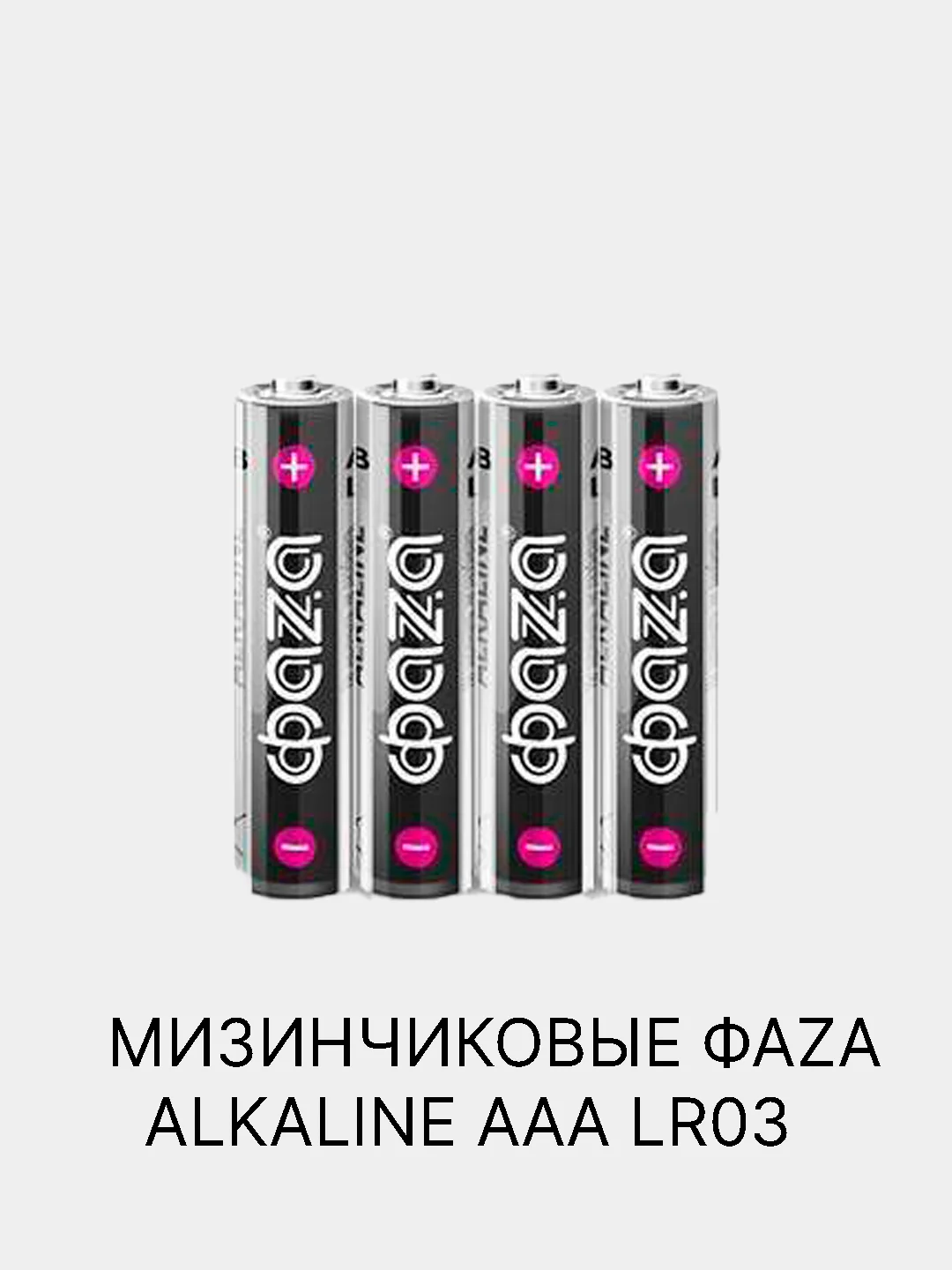 Батарейки GP AA, AAA алкалиновые (пальчиковые АА LR6, мизинчиковые ААА LR03)