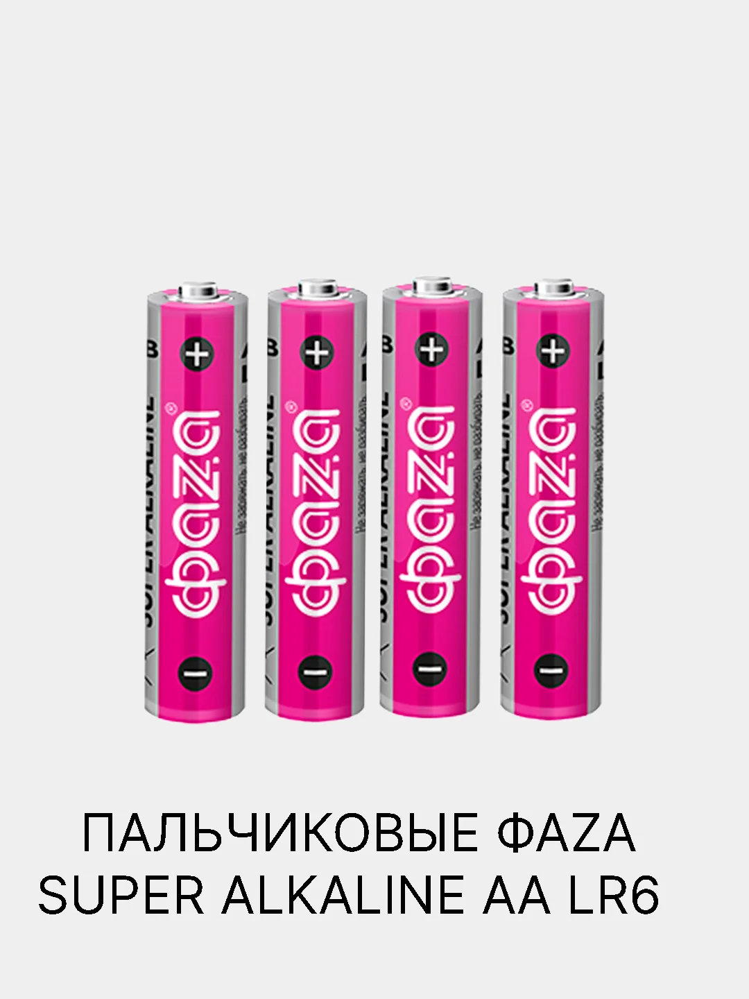 Батарейки GP AA, AAA алкалиновые (пальчиковые АА LR6, мизинчиковые ААА LR03)