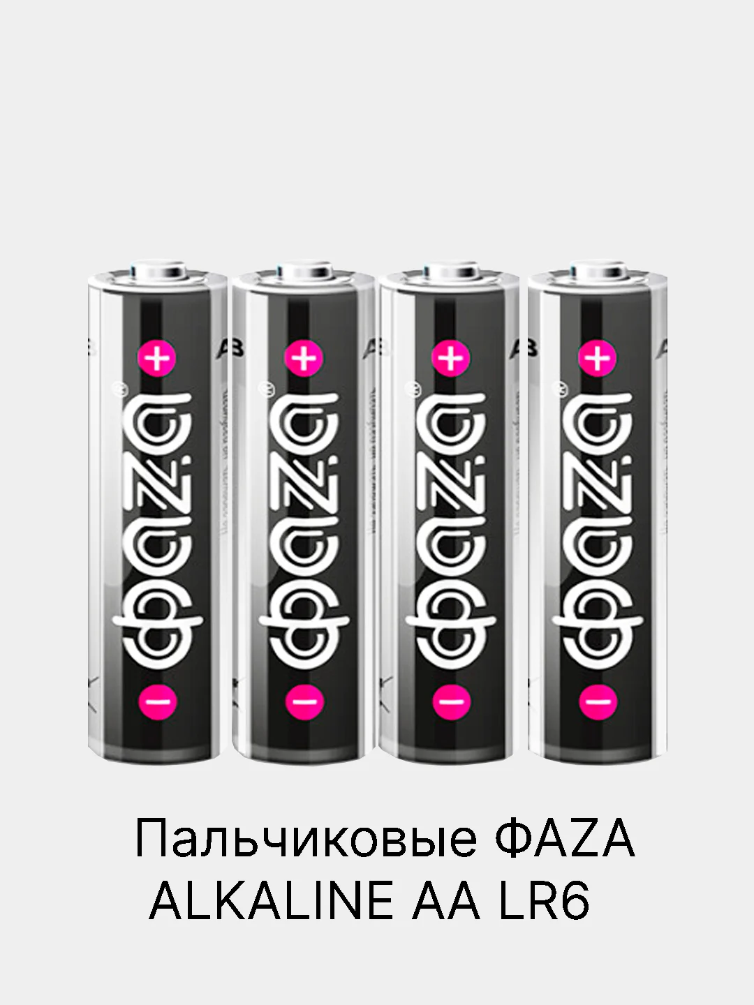 Батарейки GP AA, AAA алкалиновые (пальчиковые АА LR6, мизинчиковые ААА LR03)