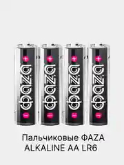 Батарейки GP AA, AAA алкалиновые (пальчиковые АА LR6, мизинчиковые ААА LR03)