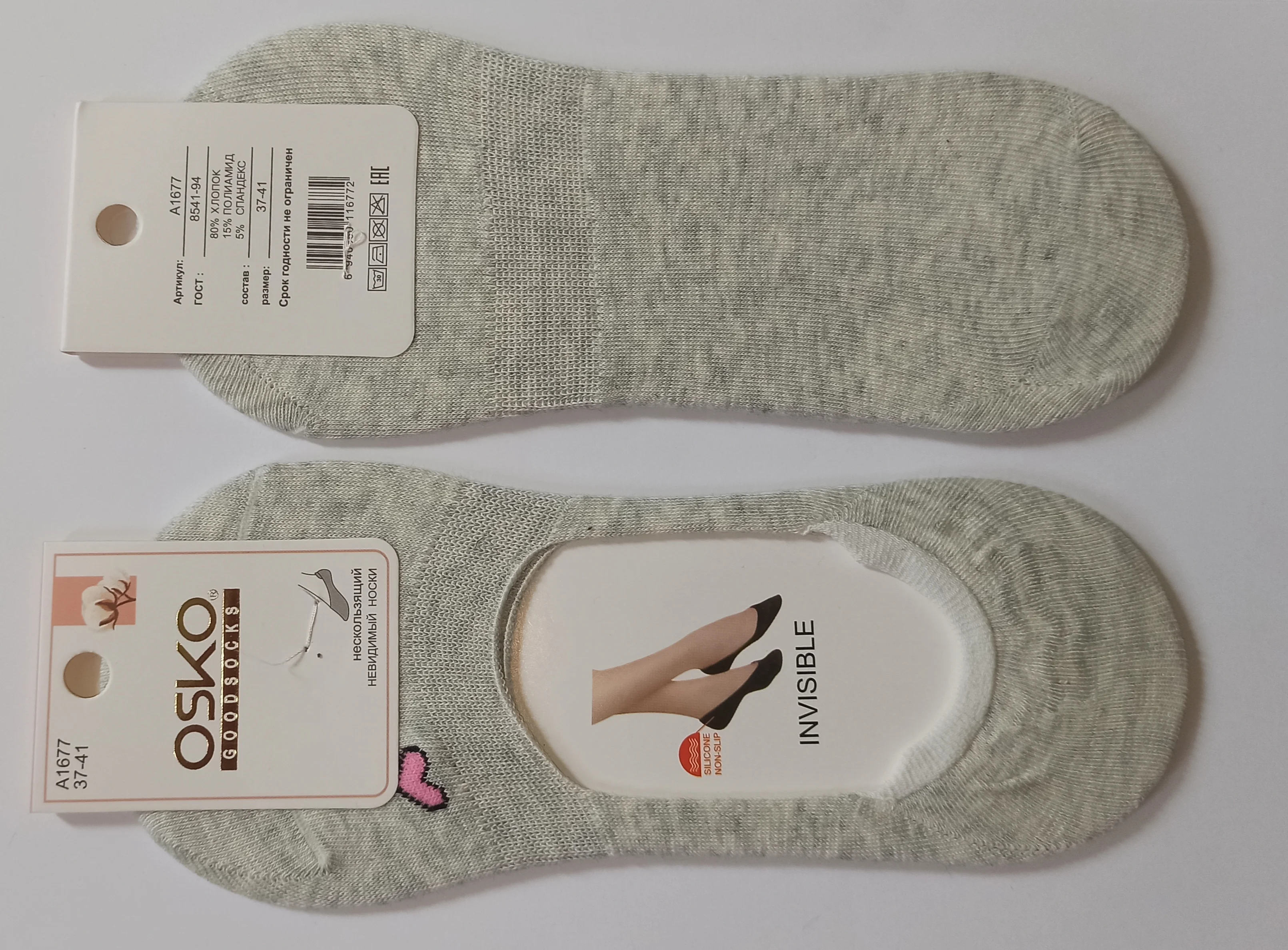 Следки женские
