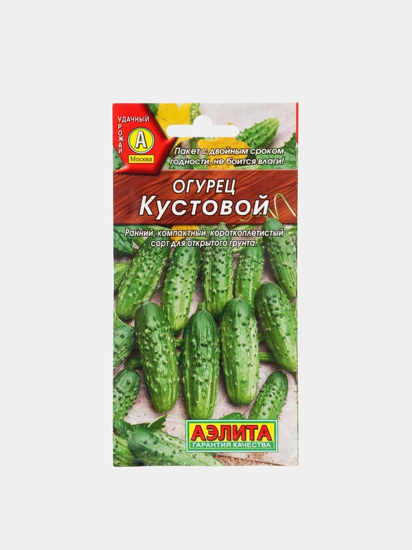 Огурец Кустовой, семена