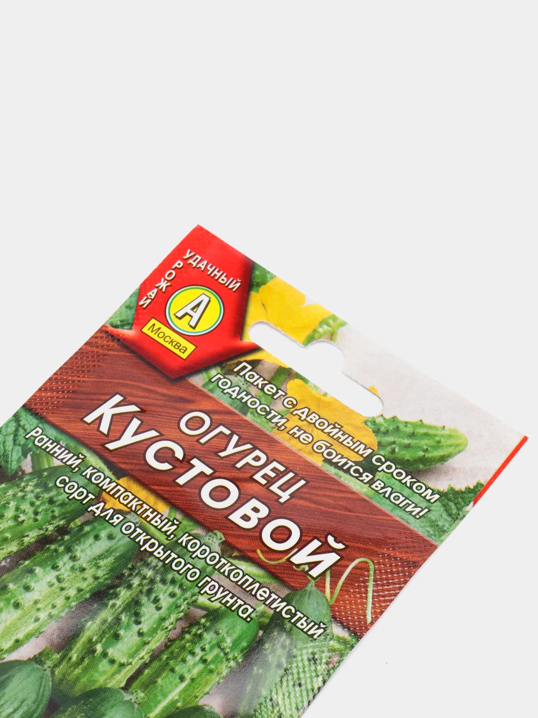 Огурец Кустовой, семена